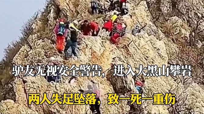 退休教授雨夜登山安全警示